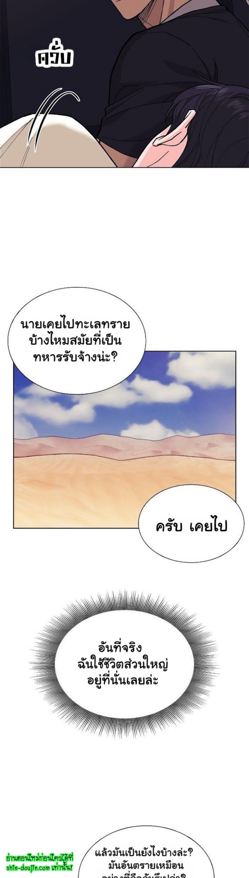 Wet dessert EP 7